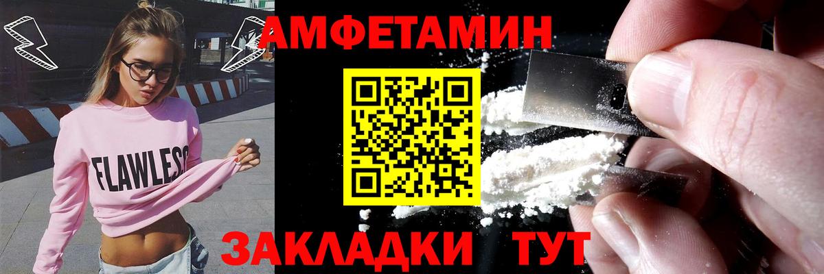 ссылка на мегу как войти  Амфетамин  Вход с VPN  АМФЕТАМИН Premium  Медногорск 