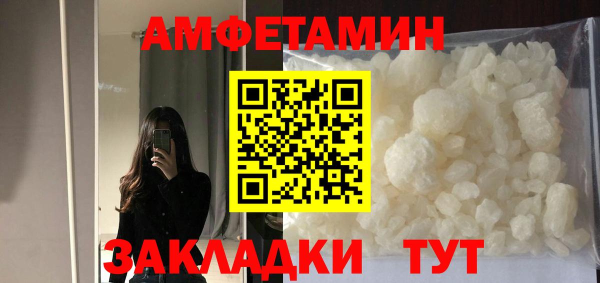 АМФ Розовый Медногорск