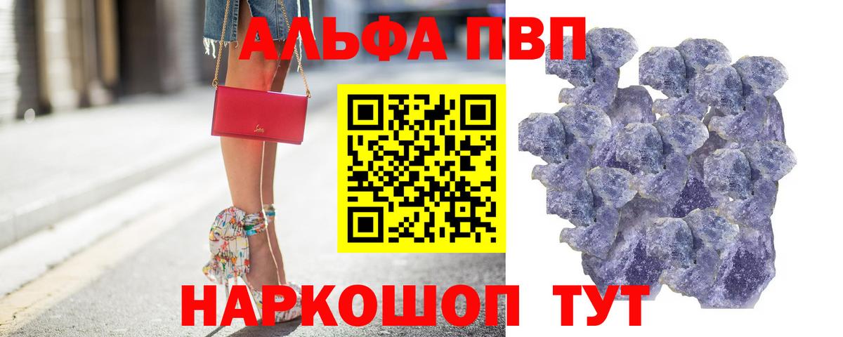 Медногорск  Alpha PVP СК  Вход с VPN  хочу наркоту  A-PVP VHQ 