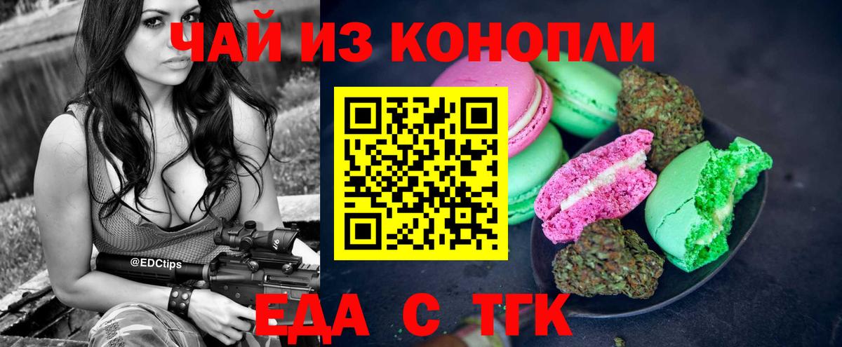 Cannafood марихуана  Вход с VPN  Медногорск 