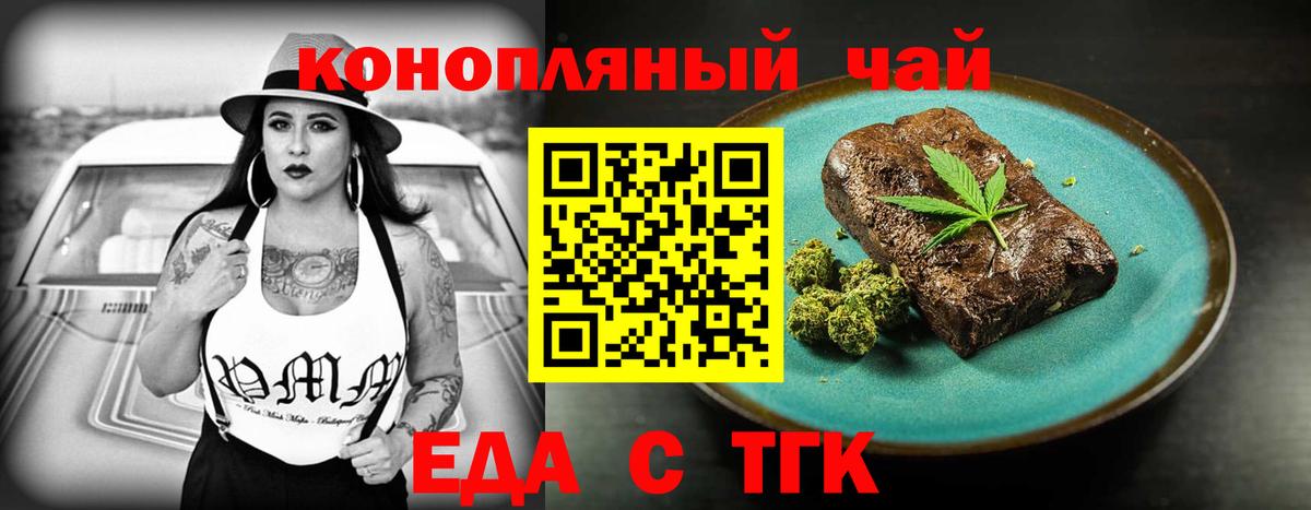 Canna-Cookies конопля Медногорск