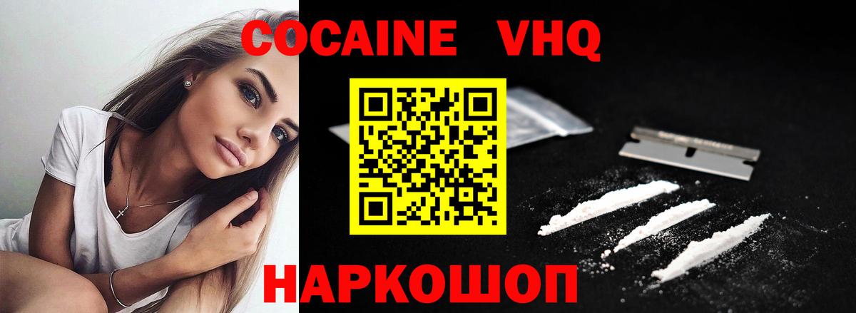 Медногорск  КОКАИН  Вход с VPN  КОКАИН 98% 