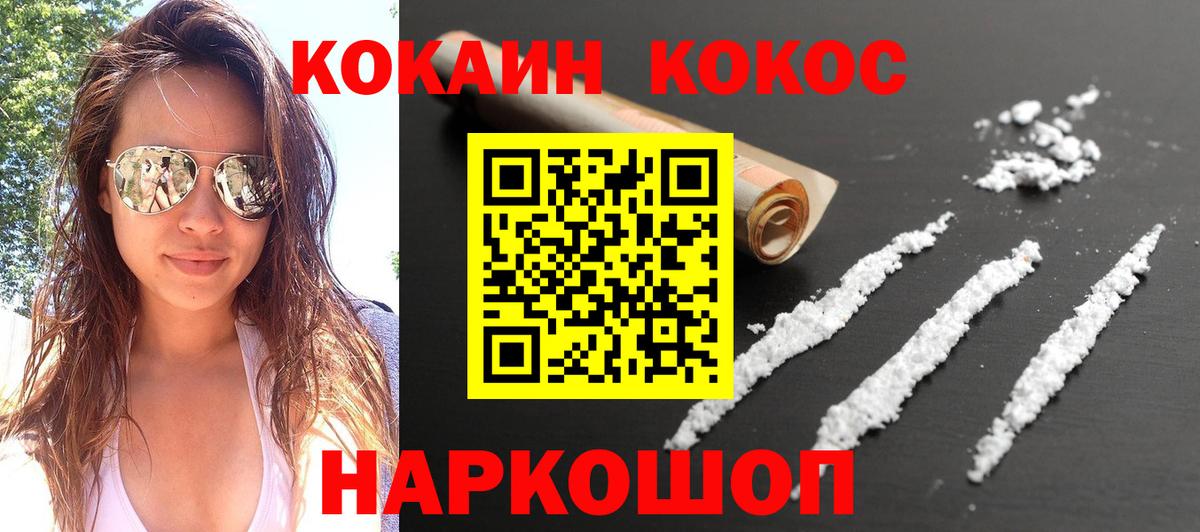 Кокаин 98% Медногорск