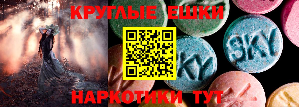 Медногорск  blacksprut ONION  Вход с VPN  Экстази VHQ  Ecstasy  наркотики 