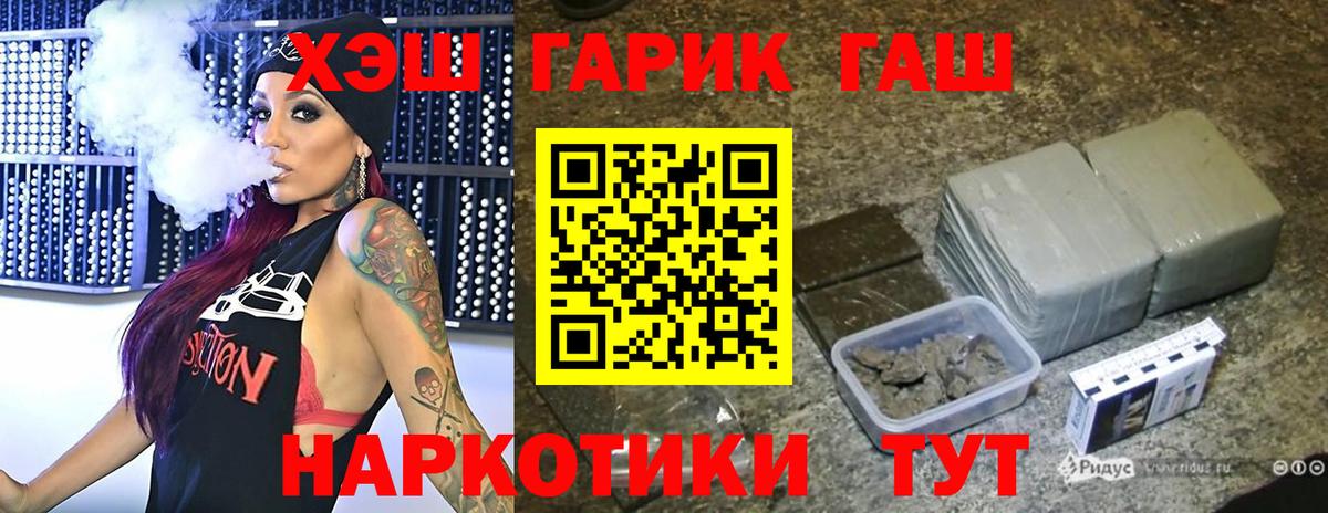 Гашиш Cannabis Медногорск