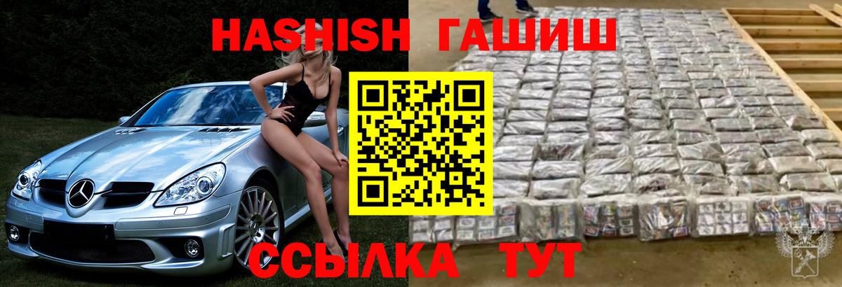ГАШ AMNESIA HAZE  Вход с VPN  ГАШ hashish  Медногорск 