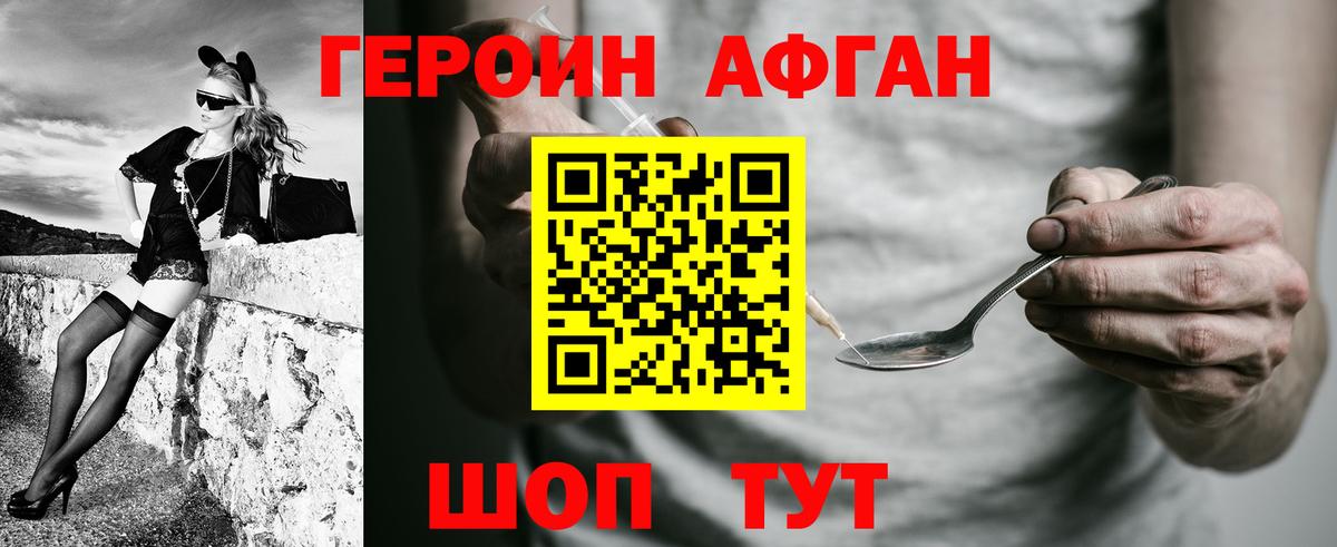 Медногорск  Героин VHQ  Вход с VPN 