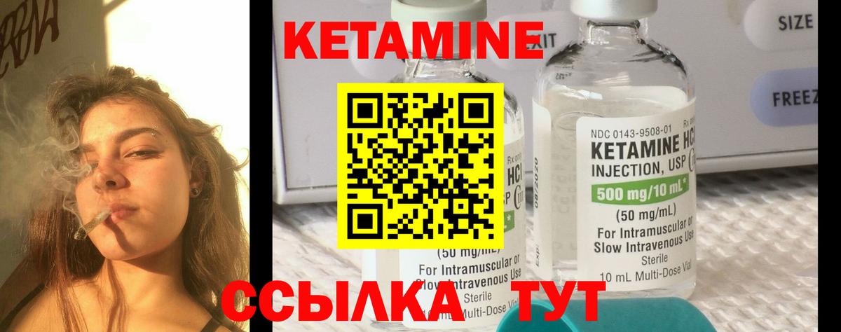КЕТАМИН ketamine  Вход с VPN  КЕТАМИН VHQ  Медногорск 
