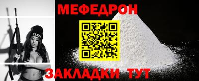 мефедрон Камышлов