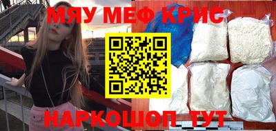 мефедрон Камышлов
