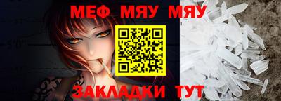 мефедрон Камышлов