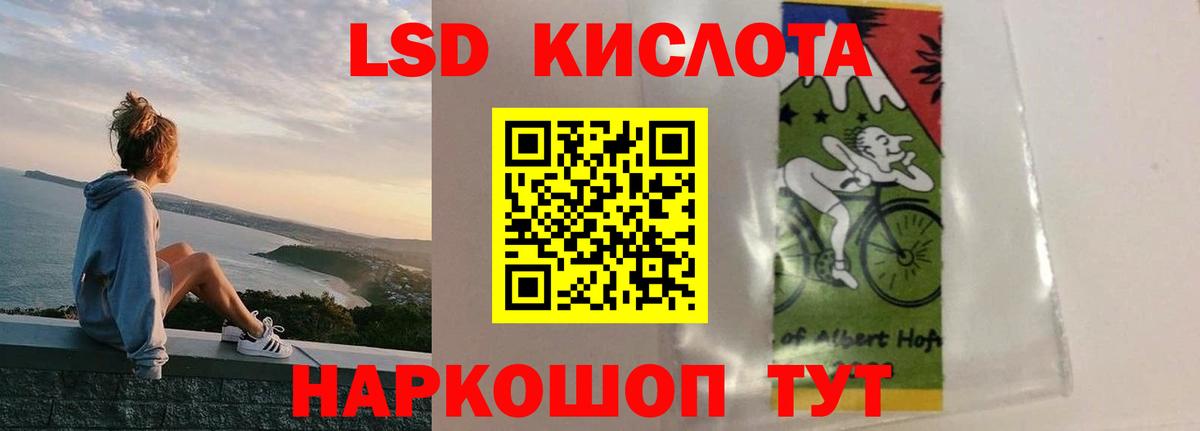 ЛСД экстази кислота Медногорск