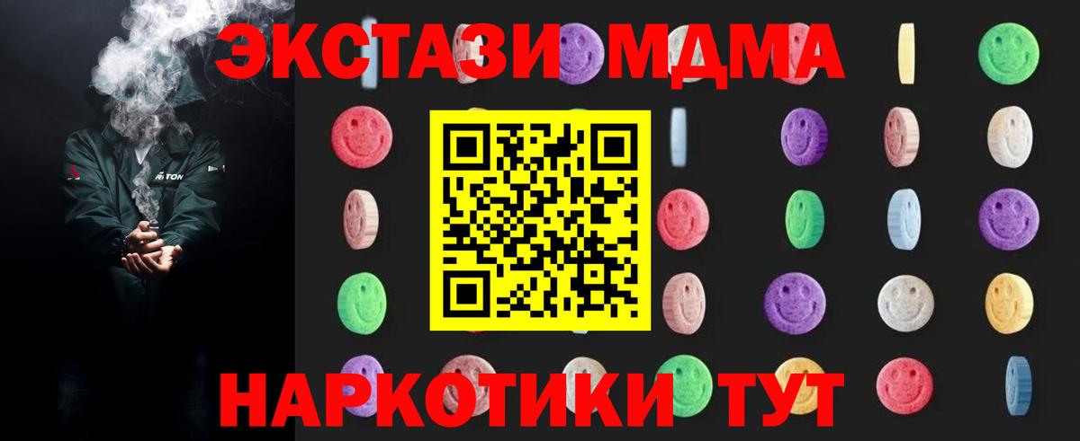 MDMA crystal Медногорск