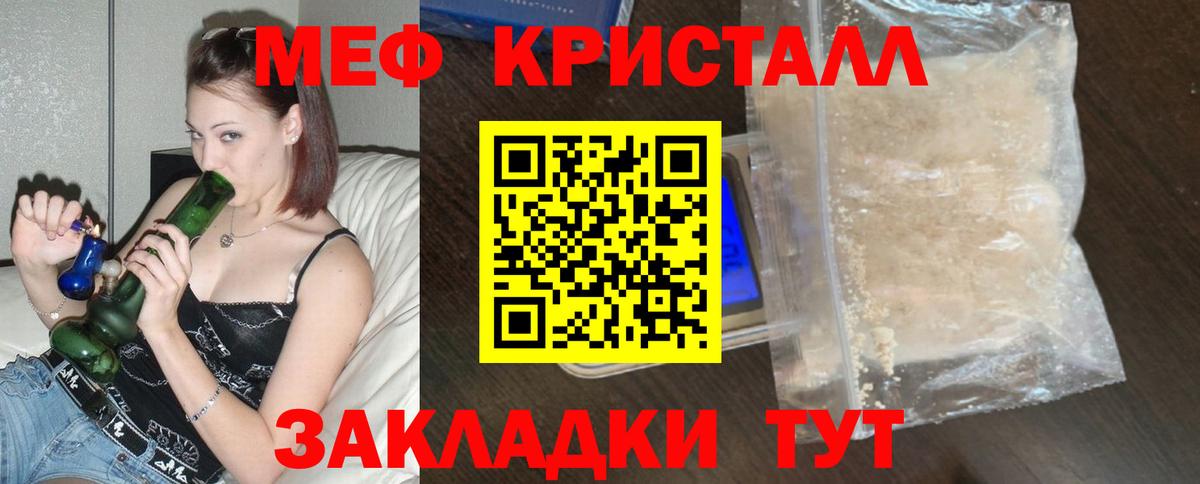 Меф мяу мяу мука Медногорск