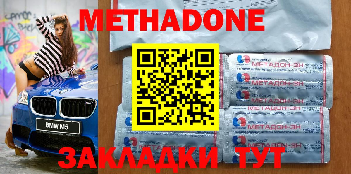 Метадон белоснежный  Вход с VPN  Медногорск  shop формула  Метадон VHQ 
