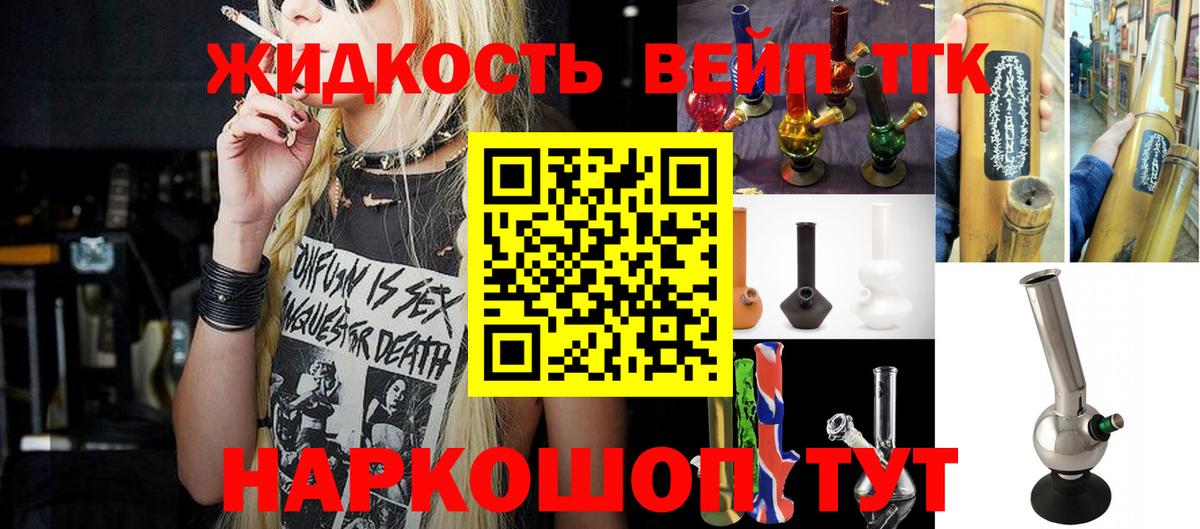Медногорск  наркотики  Вход с VPN  ТГК жижа 